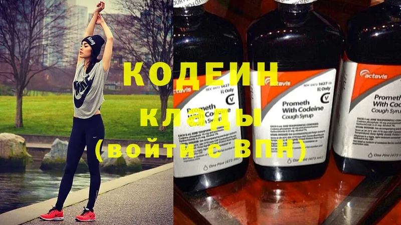 MEGA ссылки  Олонец  Codein Purple Drank 