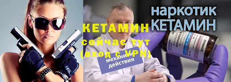 закладка  Олонец  КЕТАМИН ketamine 